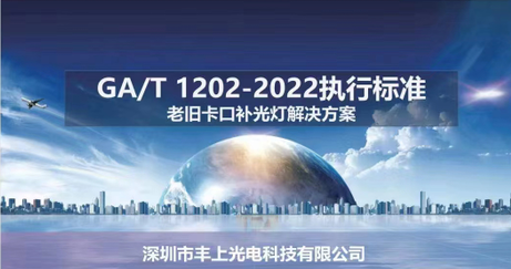 道路交通監控設備補光裝置專項整治方案，到底要整改什么？