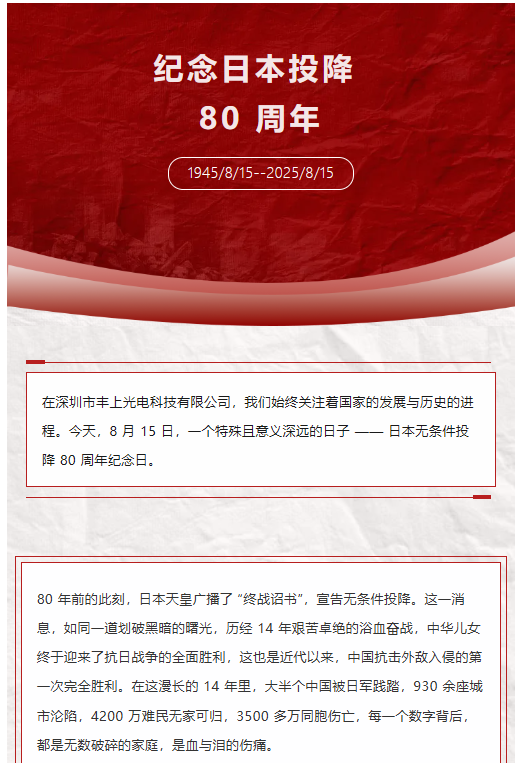 銘記歷史，砥礪前行